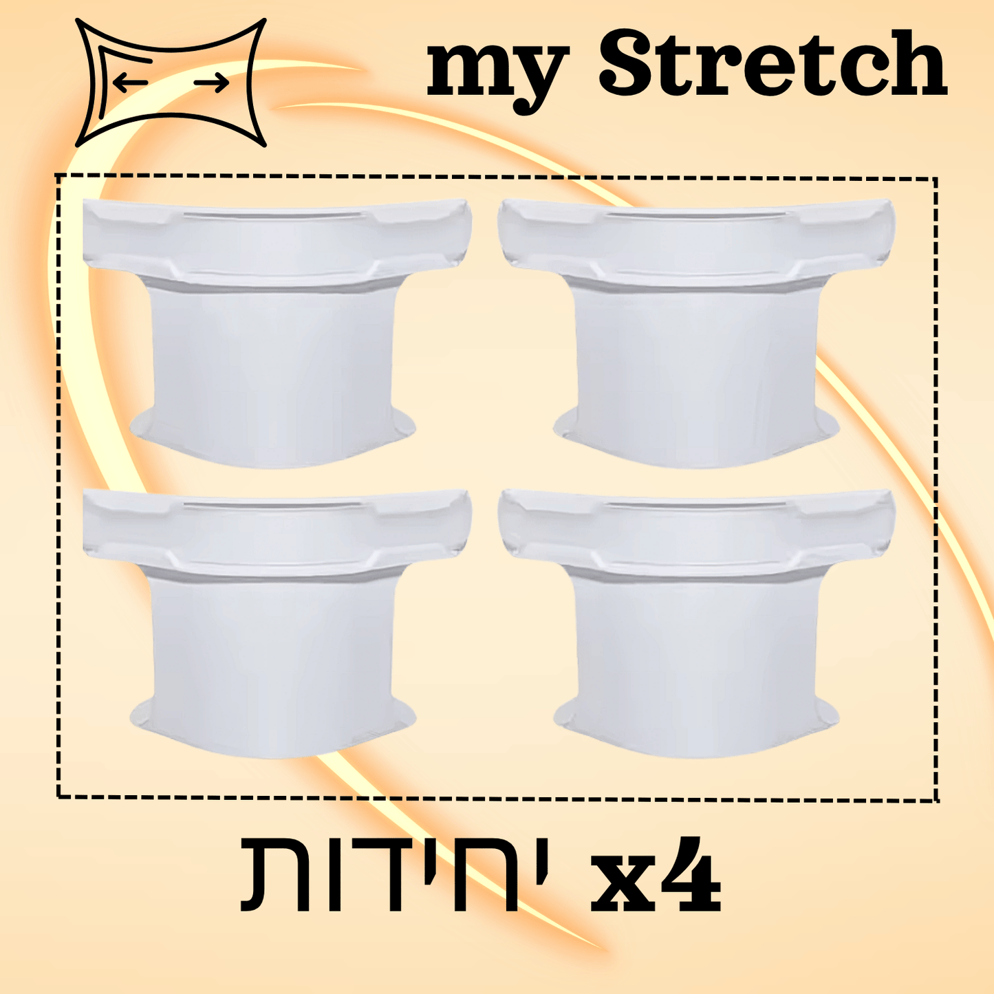 מותח הסדינים החכם של my Stretch מחזיר את הסדר והנוחות למיטה שלכם.