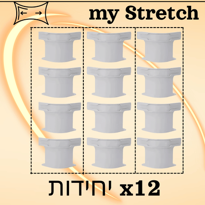מותח הסדינים החכם של my Stretch מחזיר את הסדר והנוחות למיטה שלכם.