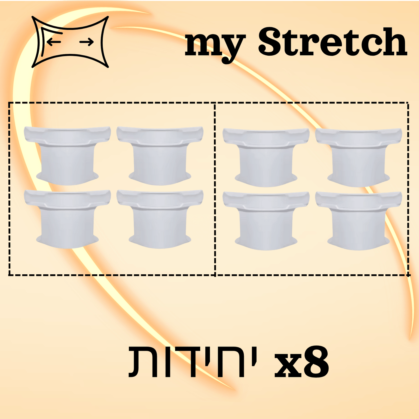 מותח הסדינים החכם של my Stretch מחזיר את הסדר והנוחות למיטה שלכם.