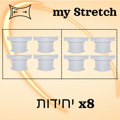 מותח הסדינים החכם של my Stretch מחזיר את הסדר והנוחות למיטה שלכם.